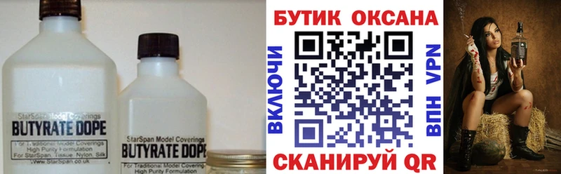 МЕГА маркетплейс  Буинск  Бутират бутандиол 