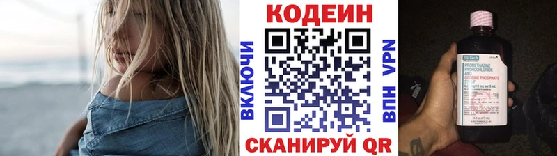 закладка Буинск Codein напиток Lean (лин)