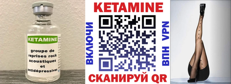 КЕТАМИН ketamine  Буинск 