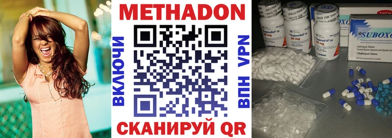 МЕТАДОН methadone  мориарти наркотические препараты  Буинск  блэк спрут маркетплейс 